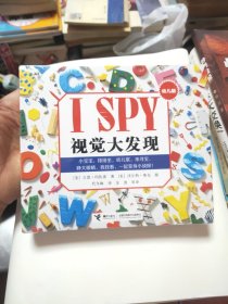 I SPY 视觉大发现·幼儿版（套装共8册）43//1