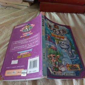 洛克王国 魔法侦探-⑤人鱼湾密室危机