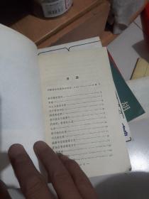 郭小川诗选。