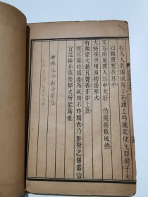 清末中西医学群书《金匮钩元评注》卷上