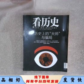 看歷史2013 11