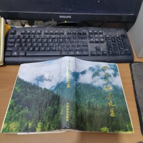 羅玉川紀(jì)念文集 實(shí)物拍照 貨號(hào) 25-6
