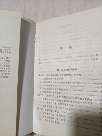 周易郑氏学阐微