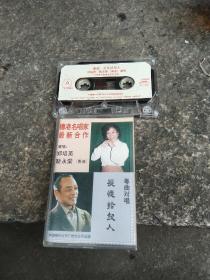 磁带--长忆拾钗人