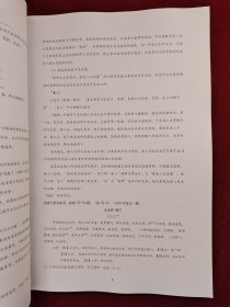 高考古诗词鉴赏 2024年修订版