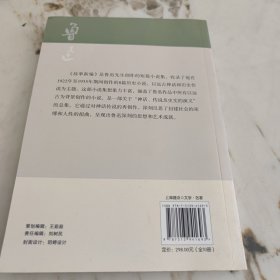 故事新编