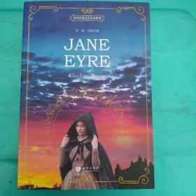 简爱 英文版 Jane Eyre 世界经典文学名著系列