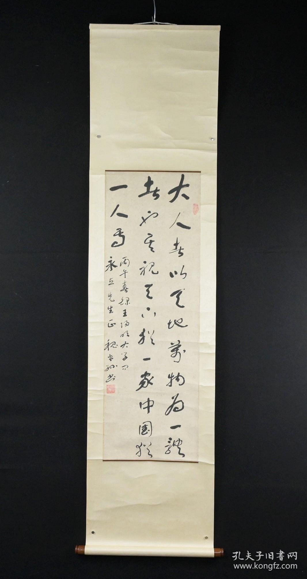 魏琴孙 书法