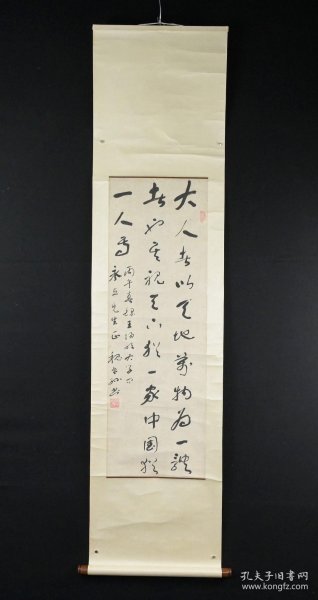 魏琴孙 书法