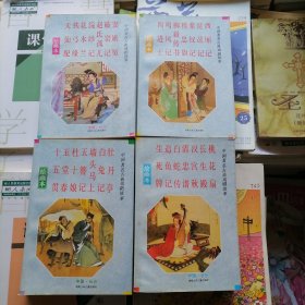 连环画：桃花扇、牡丹亭、西厢记、窦娥冤（品相以图片为准）共28篇，4本带函合售