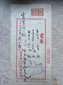 翰香斋发票
