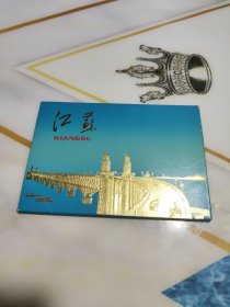 江苏 明信片（70年代 彩色 名家绘画 长江大桥等）全10张