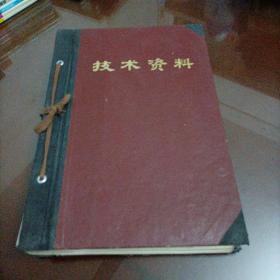 车床图纸•技术资料：沈阳中捷人民友谊厂T68、T611型卧式镗床 电气（共十八册）第十六册