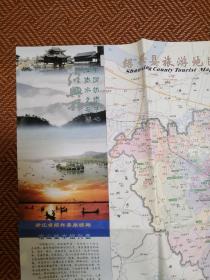 绍兴县旅游地图（2005年版）