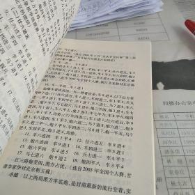 过宫炮 仕角炮 金钩炮 兵底炮，32开，扫码上书