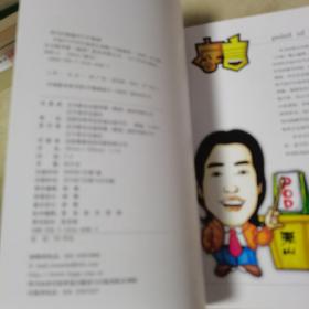 泰山手绘POP系列教材：手绘POP20天速成全攻略（一版一印，品佳）