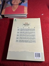 大夏书系·青苹果精品学辅：图解版高中文言文诠释全解