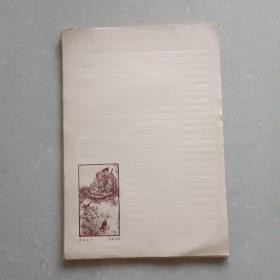 60年代版画信笺纸 48张
