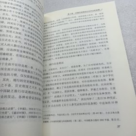 中外印花税与印花税票比较研究