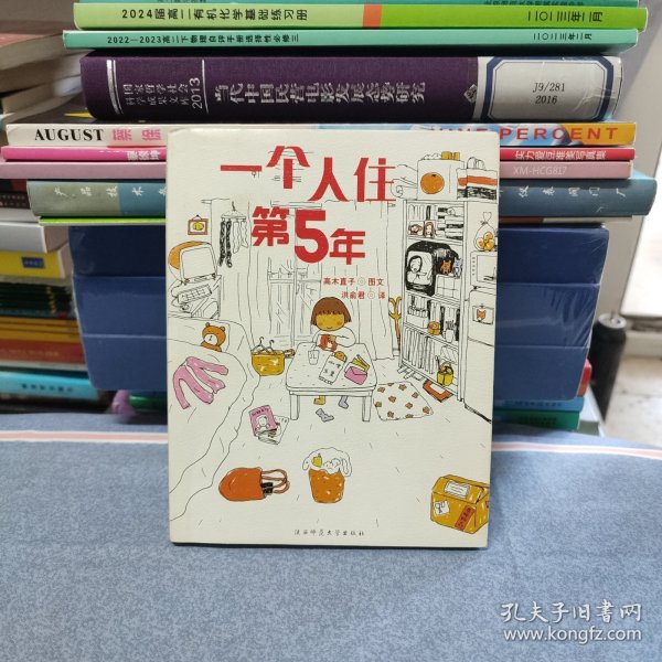 人气绘本天后高木直子作品典藏（全6册）