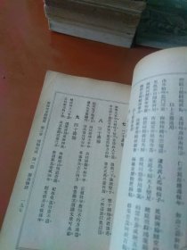 民国:新时代交际顾问 下编