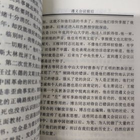 中国共产党若干历史问题写真 上中下册 全三册 3本合售