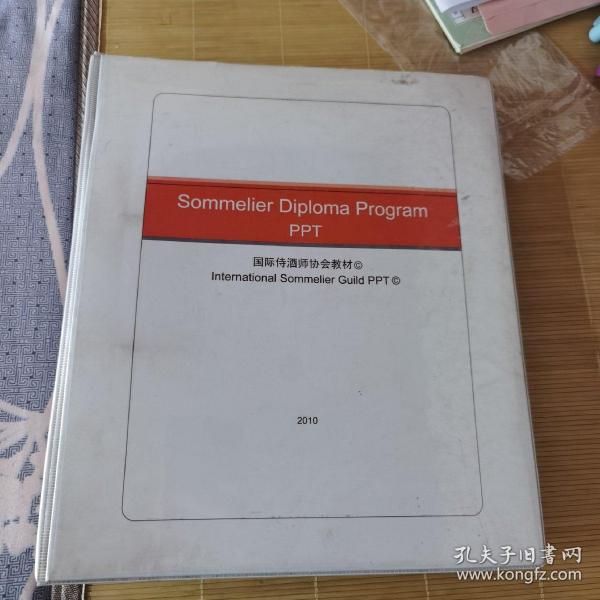 Sommelier Diploma Program PРТ