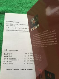 木鉴：中国古典家具用材鉴赏