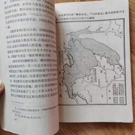 沙俄侵华史（第二卷）