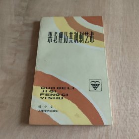 果戈里及其讽刺艺术