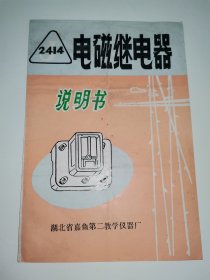 嘉鱼1种，工业史料商标说明书湖北