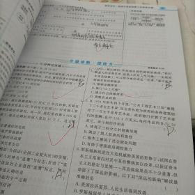 初中金榜学

案九年级历史下册