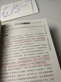 富爸爸系列丛书（如图，4本合售）