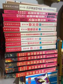 田中芳树作品集：银河英雄传说 1-5册，药师寺凉子怪奇事件薄1-6册，亚尔斯兰战记3册，波罗的海复仇记（15册）