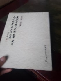 军民情强国梦：庆祝中国人民解放军建军九十周年书画作品展