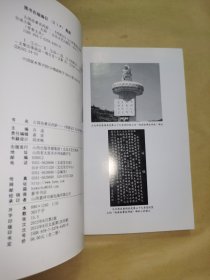 《晋类文丛·古国沧桑话西游·西游记与山西娄烦论文集》娄烦县与楼烦古国、娄烦花果山大圣堂与猴王庙、娄烦花果山清凉寺的碑文与寺钟、傅山：孙悟空原型"山西说"第一人、"孙悟空"的原型是山西娄烦人、古代官方典籍关于"孙行者，楼烦人"的记载、从古典文献考证"黄土高原上的孙行者故乡"/等三十七篇。