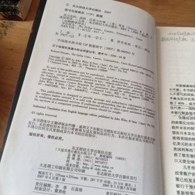 美元危机：成因、后果与对策