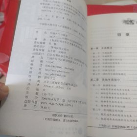 年画入门与鉴赏