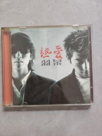 CD:热爱羽泉