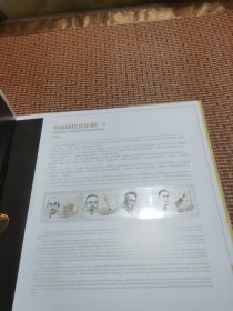 中国邮票2012，年册