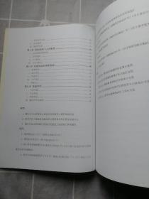 重庆大巴山国家级自然保护区总体规划2007-2015年