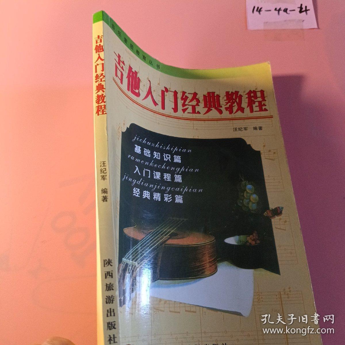 小学英语教师教学用书