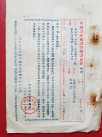 1955年诸暨县委关于加强春节期间治安保卫工作的意见（1份）