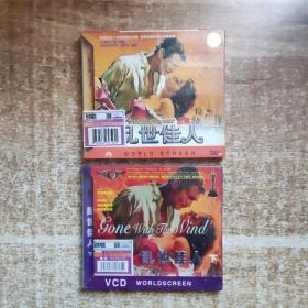 乱世佳人（上下）4VCD（全新未开封）