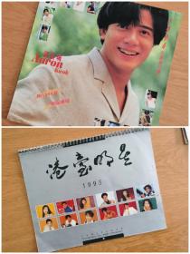 1994.1995年港台明星挂历月历写真海报2本合售.郭富城周慧敏张曼玉黎明刘德华李嘉欣张学友林志颖刘嘉玲邱淑贞李克勤袁咏仪.