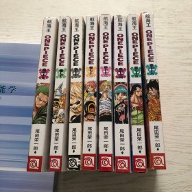 航海王（卷69–76集，8本合售）
