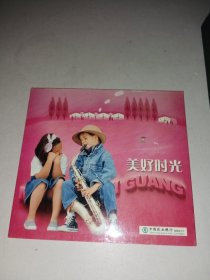 美好时光 卡4张