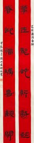 书法(春联)三幅，省市网络展入展作品，50元/幅