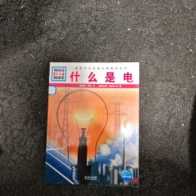 什么是什么：什么是电