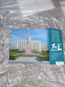 我们在大工 大连理工大学全景明信片